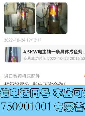 全新〈28〉电机主轴  DK DAKE  lNTERNATⅠ0N询价