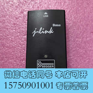 全新Jlink base正版仿真器烧录器德国进口 物品如图所示询价