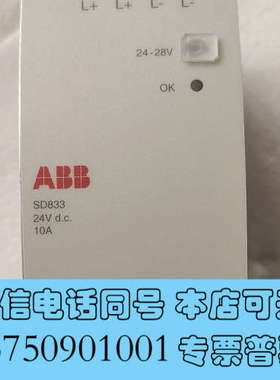 全新ABB SD833  3BSC610066R1工控模块询价