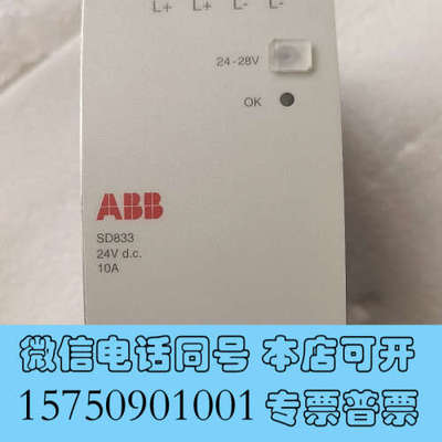全新ABB SD833  3BSC610066R1工控模块询价