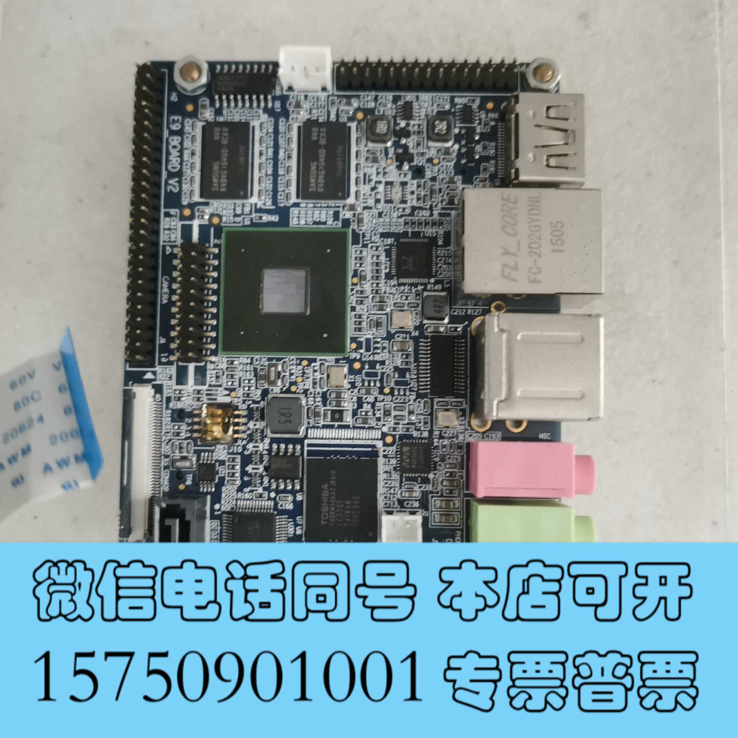 全新天嵌科技IMX6Q/E9v1卡片式电脑工控主板 四核安卓开发询价