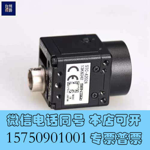 全新SENTECH STC-A202A 黑白CCD工业相机 二手询价