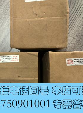 全新PMB-50微小型磁粉制动器台湾堂莹STEKI离合器刹车,需询价