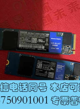 全新wd西数sn550/sn750-500g固态询价