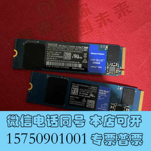 全新wd西数sn550/sn750-500g固态询价