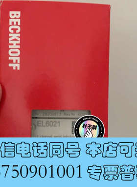 全新倍福EL6021，现货带包装询价