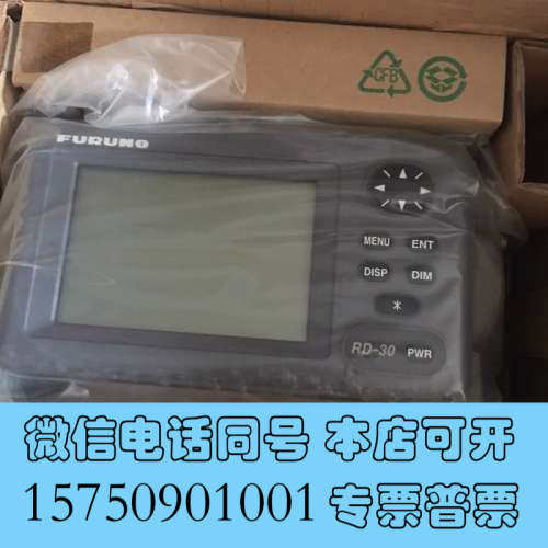 全新FURUNO RD-30询价