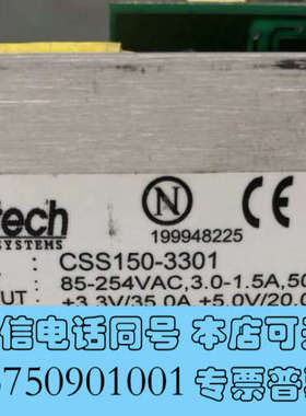 全新CSS150-3301工业工控设备电源+3.3V35A+5V询价