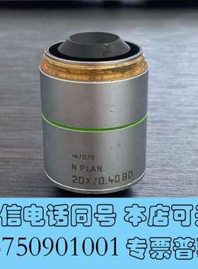 全新LEICA徕卡N PLAN 20X/0.40 BD显微镜明暗需询价