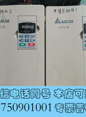全新台达B系列变频器15KW VFD150B43A 原装拆机的，询价