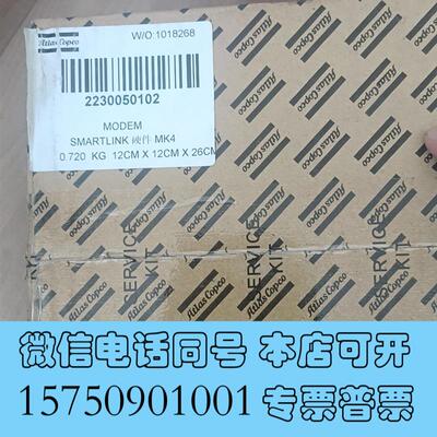 全新阿特拉斯空压机的SMARTLINK,SMARTBOX,全新未需询价