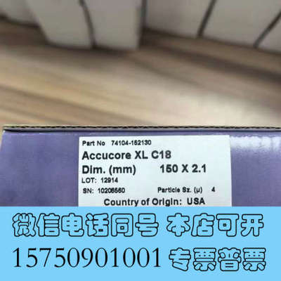 全新赛默飞Thermo Scientific™ Accucore询价