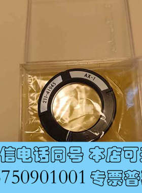 全新出售岛津211-41945.  AX-1聚光镜CONDENS询价