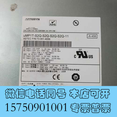 全新ARTESYN电源uMP1T-S2Q-S2Q-S2Q-S2Q询价