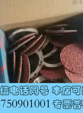 全新HARDY抛光打磨片HFGS 50 CO 36物品实景实物，询价