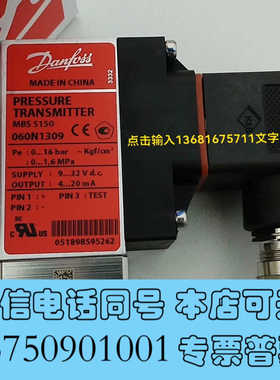 全新丹佛斯压力传感器060N1309现货议价询价