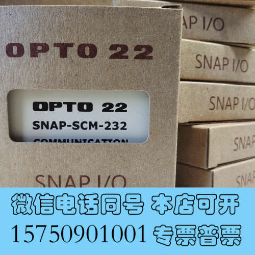 全新SNAP-SCM-232，美国OPTO22模块，全新7个询价