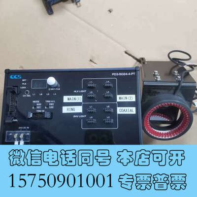 全新日本CCS光源控制器PD3-5024-4-PT（A） 一套原询价