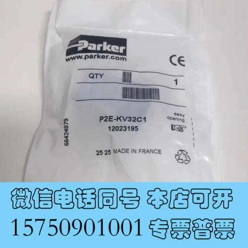 全新P2E-KV32C1 派克Parker气动元件气动阀线圈 保询价