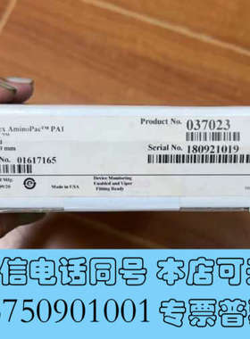 全新037023赛默飞离子色谱保护柱，4*50mm，询价