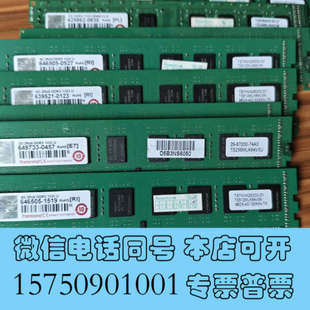 全新创见4G2Rx8创见4G2Rx8 拆机内存条；如图询价