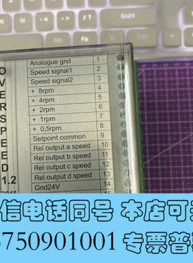 全新FREQCON超速模块OMS1.2，OVERSPEED1.2询价