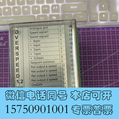 全新FREQCON超速模块OMS1.2，OVERSPEED1.2询价