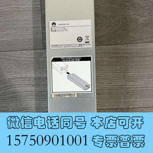 全新5500V5 5300V5 BBU电池 STL2BTTA询价