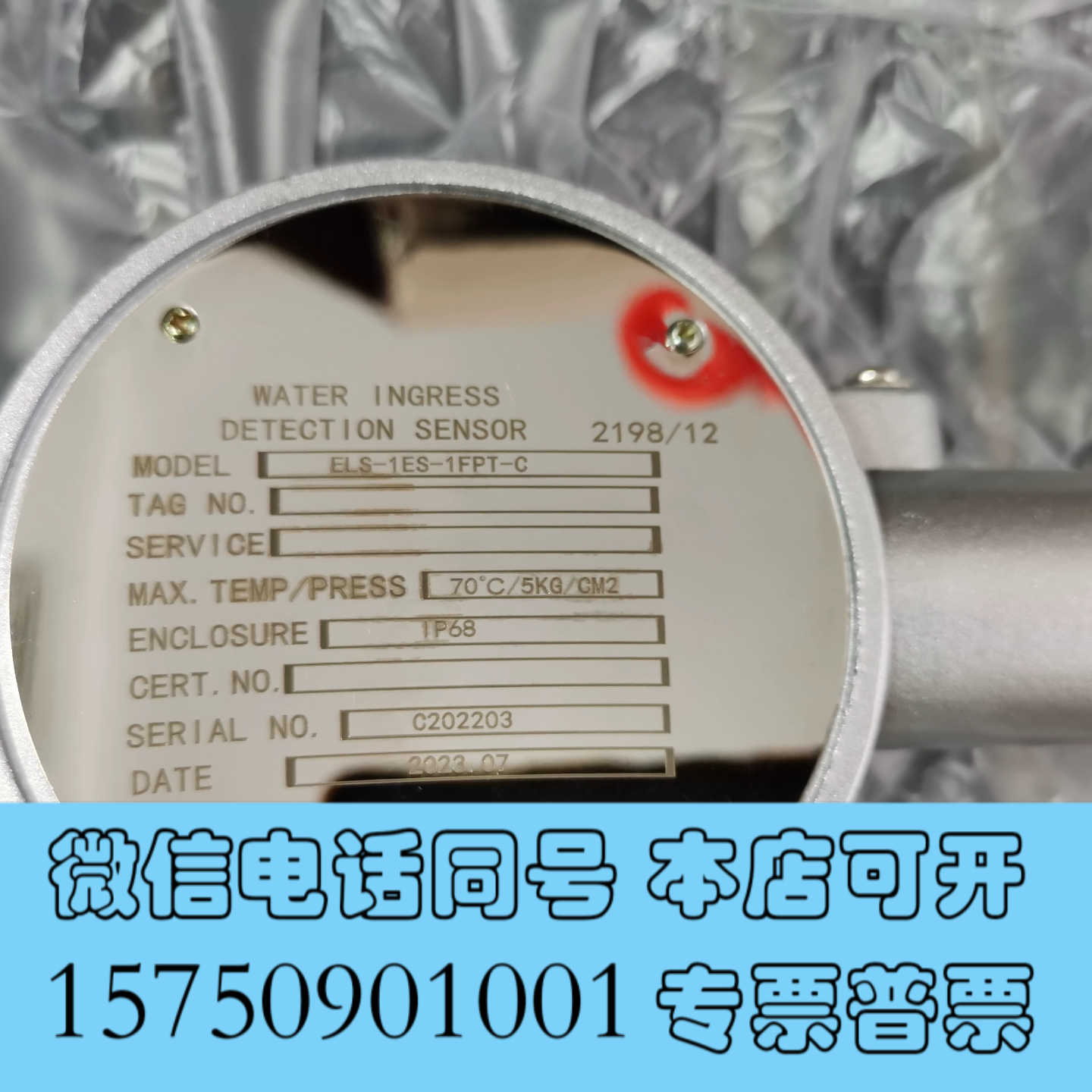 全新SENSOR:ELS-1ES-1FPT-C询价