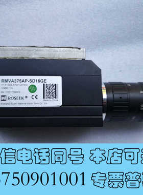全新锐视工业摄像机 RMVA375AP-SD16GE 摄像机带镜询价