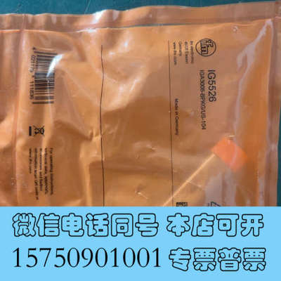 全新德国IFM易福门IG5526接近开关传感器，全新原装正品，型询价