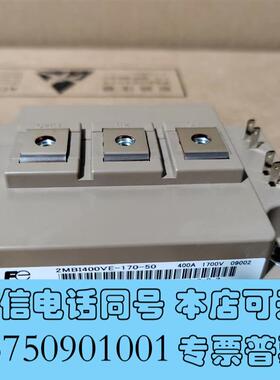 全新IGBT模块2MBI400VE-170-5030需询价