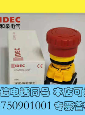 全新和泉XW1E-BV412MR询价