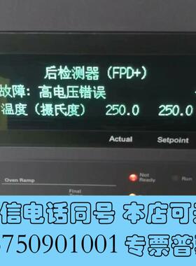 全新安捷伦7890FPD检测器高电压故障需询价