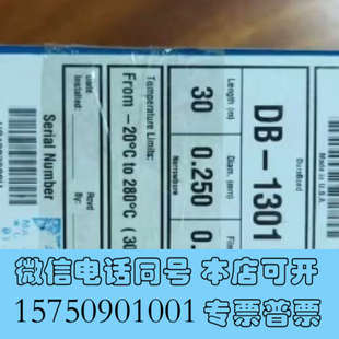 1301 全新安捷伦122 J&W 气询价 1332气相色谱柱