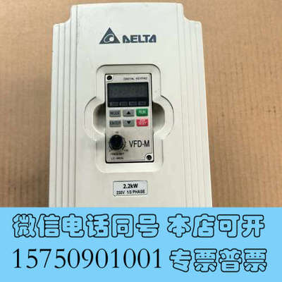 全新VFD022M21A台达M系列变频器询价