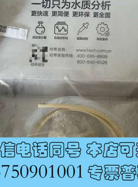 全新哈希CODmaxII维护包，货号YY0000090，最新款维询价