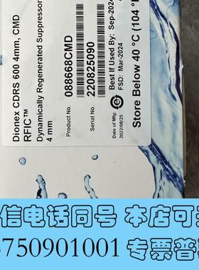 全新赛默飞,Thermo离子色谱阳离子抑制器,CDRS 600 需询价