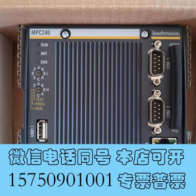 全新出巴赫曼MPC270和MPC240两种模块,带要私需询价