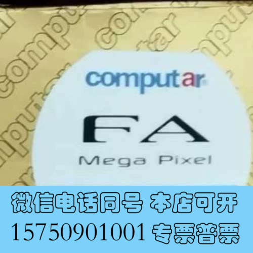 全新康标达镜头,型号M2514-MP2,2022年的货,非冲询价
