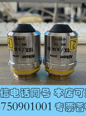 全新长期收购Nikon尼康CF Plan 10X/0.30 DI需询价