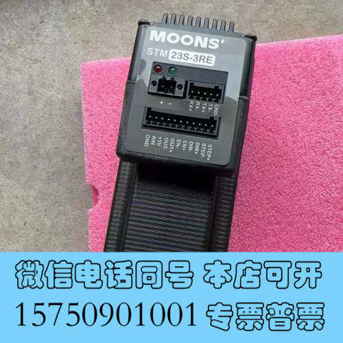 全新鸣志一体驱动步进电机，型号STM23S-3RE工程余款询价