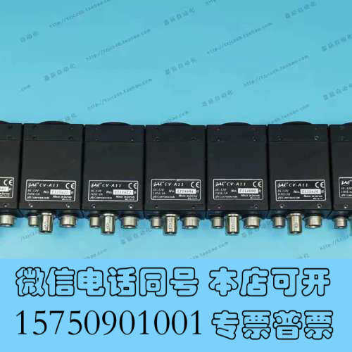 全新JAI CV-A11 黑白CCD工业相机 二手现货 9成新询价