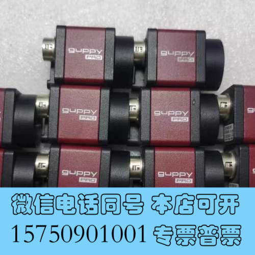 全新ALLIED PRO GPF-503C 工业相机 价格议价询价