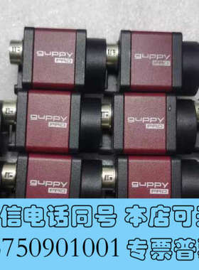 全新ALLIED PRO GPF-503C 工业相机 价格议价询价