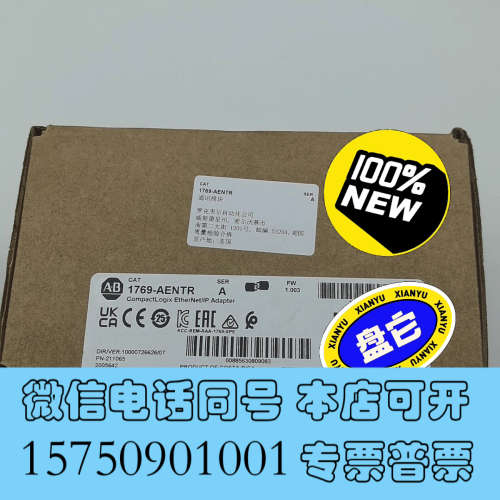 全新1769-AENTR 适配器模块，罗克韦尔AB Compac询价