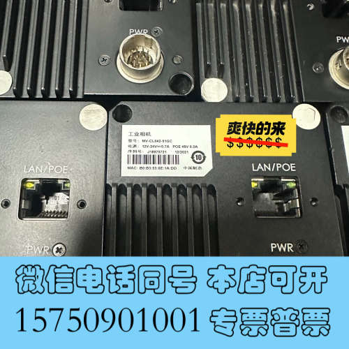 全新海康线扫相机,MV-CL042-91GC,4k线扫彩色相机,询价