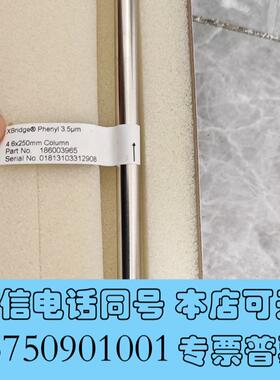 全新waters液相Phenyl色谱柱186003965,4.6需询价