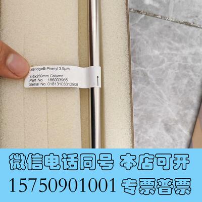 全新waters液相Phenyl色谱柱186003965,4.6需询价