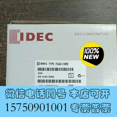 全新IDEC和泉可编程控制器 FC4A-C10R2，停产型号，全询价
